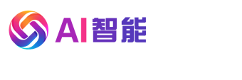顶尖AI智能体开发平台,AI官网搭建平台,AI赚钱,AI智能体,AI创业,AI软件,AI助手,AI工具,AI课程,AI写作,AI变现,人工智能,九紫智启