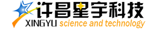 许昌星宇电子科技有限公司