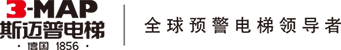 全球预警电梯领导者