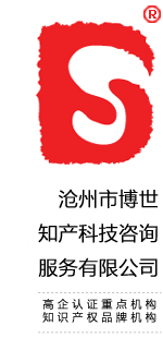 沧州商标注册