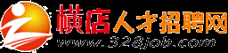 横店人才网
