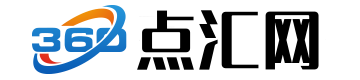点汇网