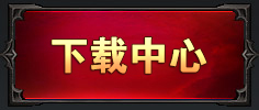 传奇游戏发布网