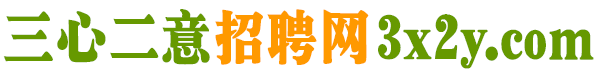 招聘网