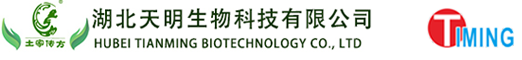 湖北天明生物科技有限公司