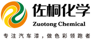 英德市佐桐化学品有限公司