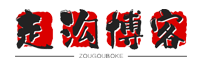 走沟博客