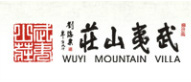 武夷山庄官方网站欢迎您