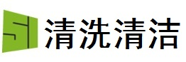 51清洗清洁公司