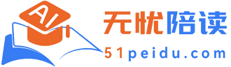 无忧陪读