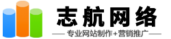 志航网络