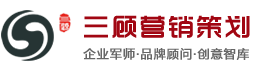 三顾