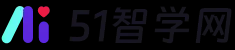51智学网