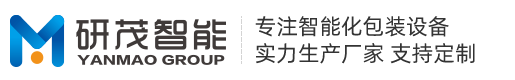 自动包装流水线