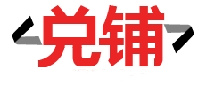 昆明奢侈品回收