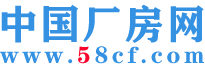 58CF同城厂房网