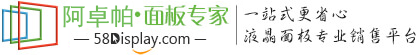 阿卓帕显示