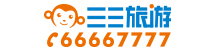 旅管家