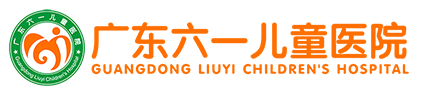 广东六一儿童医院好不好