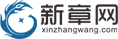 新章网络