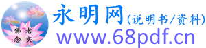 使用说明书,维修手册,电路图等资料