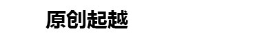 海南广告设计制作网