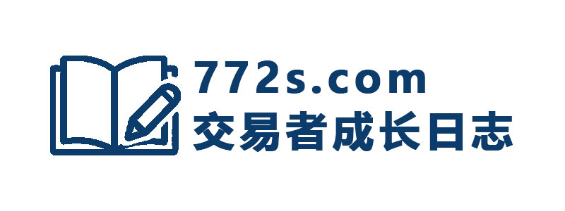 交易者成长日志｜交易认知