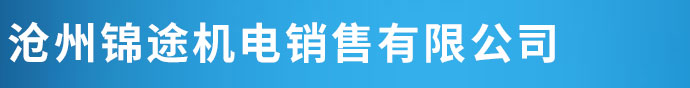 碳刷,碳刷厂家,河北碳刷,电刷,电刷价格,河北电刷厂家,电机风叶
