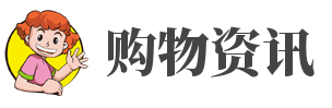 购物护理资讯网