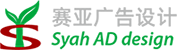 广州市赛亚（喷画