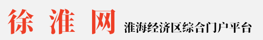 徐淮网
