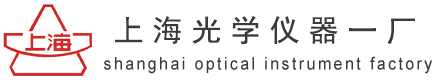 上海光学仪器厂