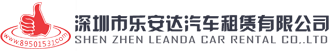 深圳租车