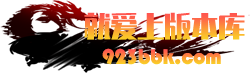 传奇服务端
