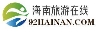 海南三亚酒店宾馆