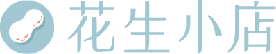 花生小店官网