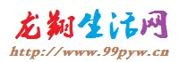 龙翔生活网