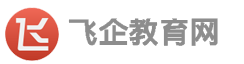飞企教育网