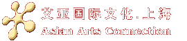 艾亚国际文化·上海