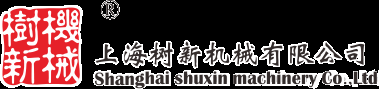 上海树新机械有限公司