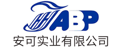 安可实业有限公司