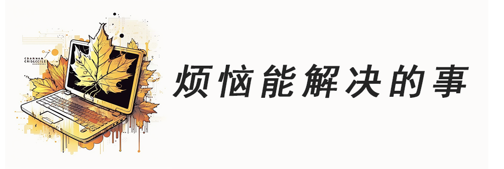 一泓秋水