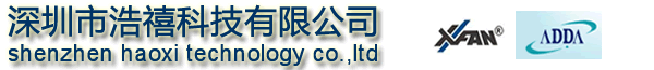 深圳市浩禧科技有限公司横流风扇,离心风机,横流风机,AC/DC散热风扇,通讯设备风扇