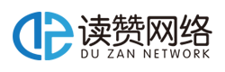 -杭州读赞网络技术有限公司
