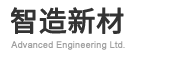 智造新材
