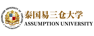 2025年泰国易三仓大学