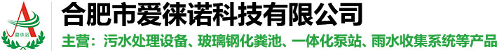 安徽玻璃钢化粪池