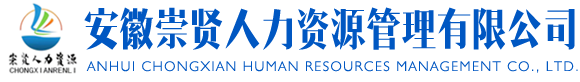 劳务派遣