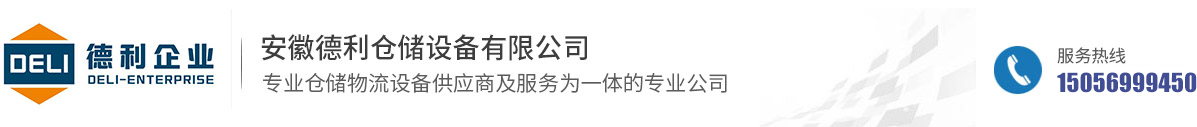 合肥重型货架