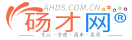 砀才网｜砀山招聘